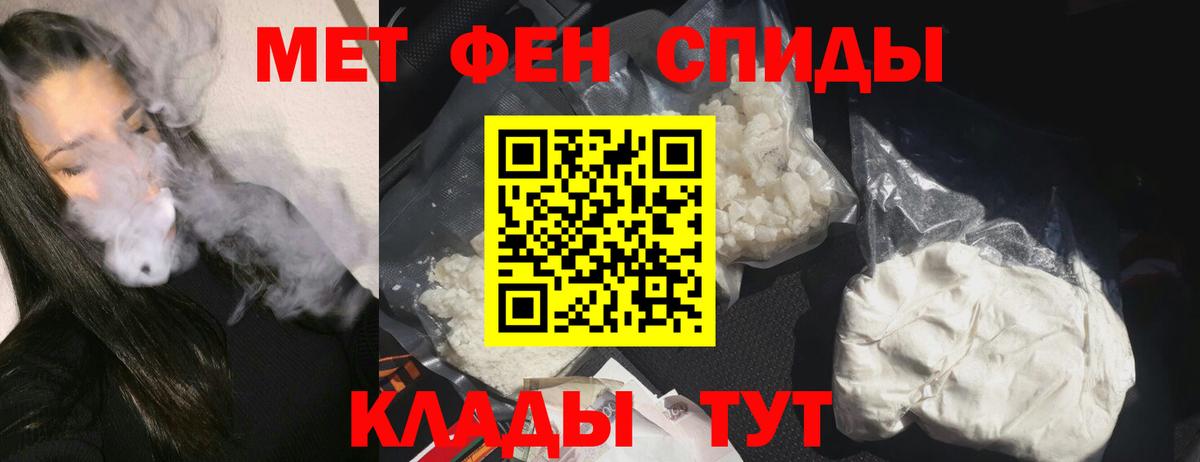 Амфетамин 97%  Вход с VPN  Гусев 