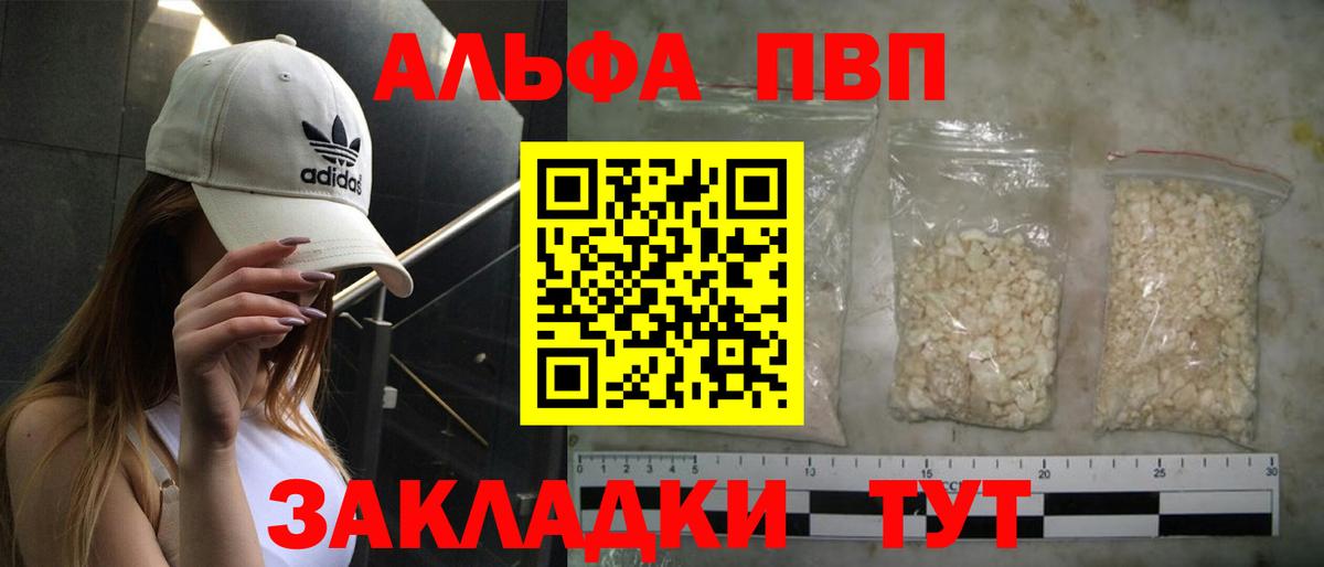 Гусев  Альфа ПВП СК КРИС  Alpha PVP  Вход с VPN  Альфа ПВП VHQ  Alpha PVP СК КРИС 