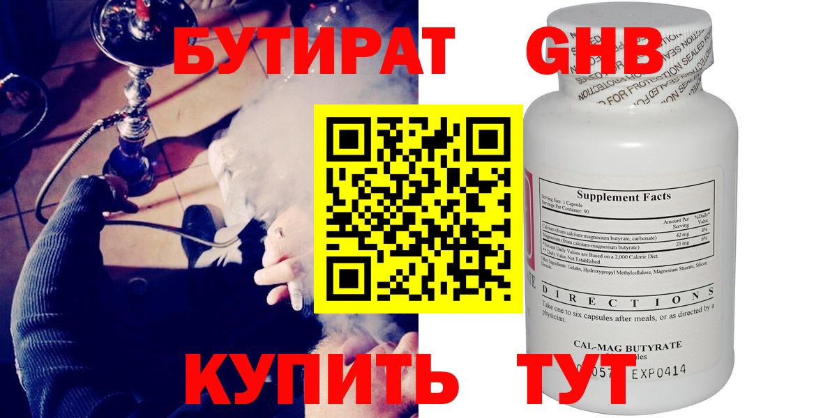 Гусев  Бутират BDO  Вход с VPN 