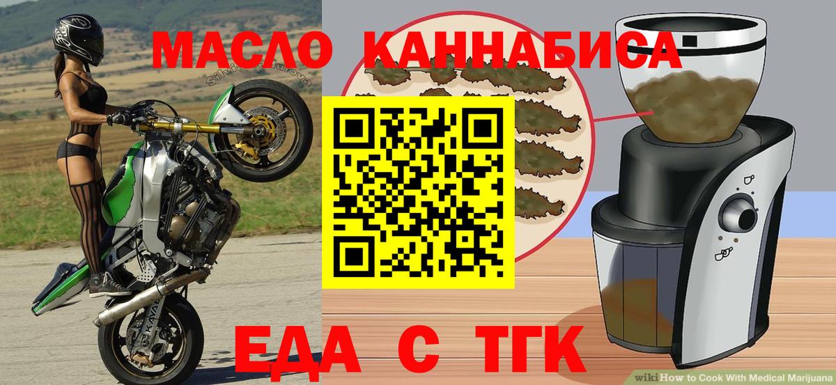 Гусев  Печенье с ТГК конопля  Вход с VPN 