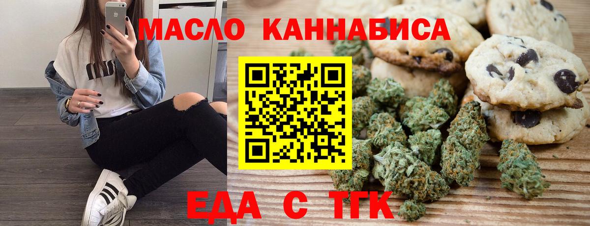 Печенье с ТГК марихуана Гусев