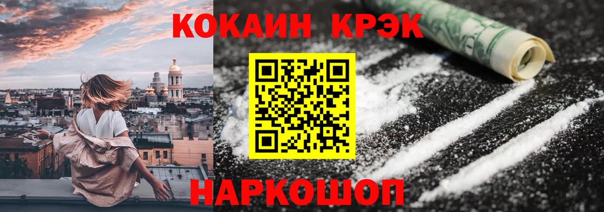 Кокаин Columbia  Вход с VPN  Гусев  COCAIN  сколько стоит  Cocaine VHQ 