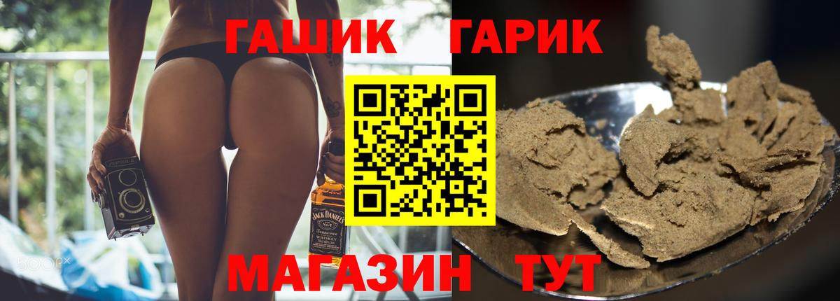 Гусев  ГАШ гашик  Вход с VPN  ГАШ Изолятор 