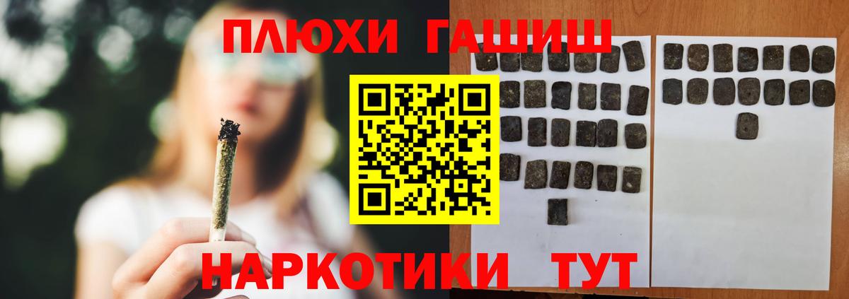 ГАШИШ hashish Гусев