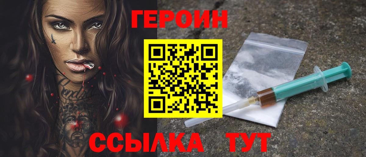ГЕРОИН хмурый  Вход с VPN  Гусев 