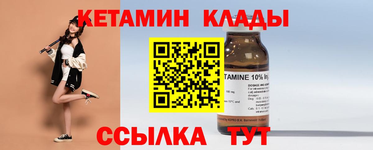 Гусев  КЕТАМИН VHQ  дарк нет телеграм  Вход с VPN 