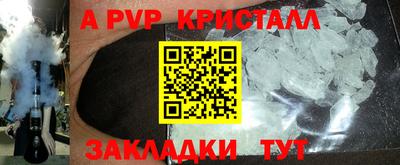 героин Бийск
