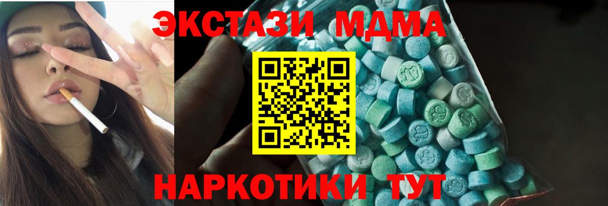 МДМА кристаллы  Вход с VPN  МДМА кристаллы  MDMA  Гусев 