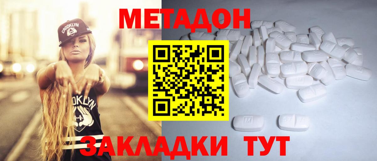 Метадон мёд Гусев