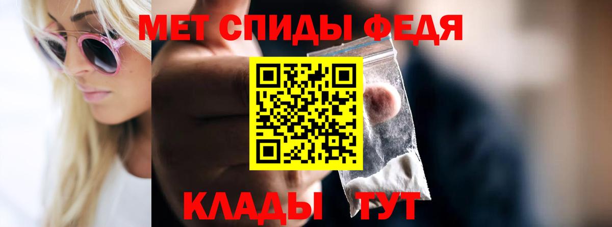 МЕТАМФЕТАМИН винт Гусев