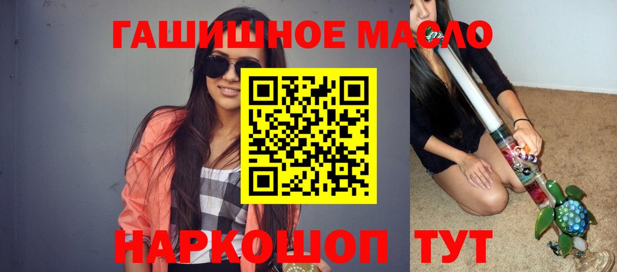 ТГК Wax  Вход с VPN  Гусев  ТГК гашишное масло 