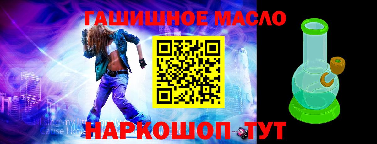 Дистиллят ТГК гашишное масло Гусев