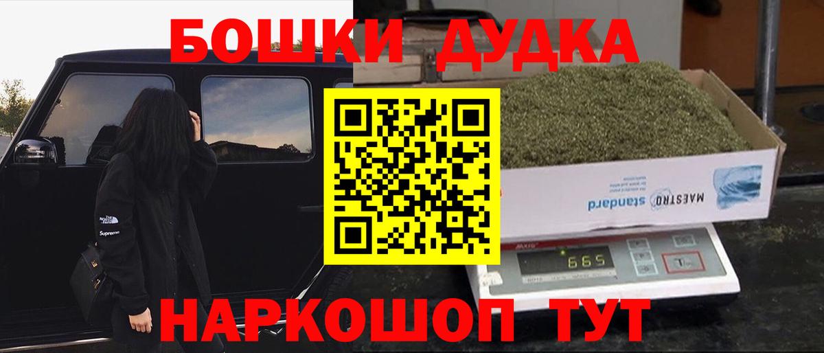 МАРИХУАНА THC 21% Гусев